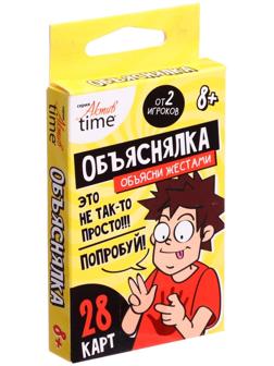 Игра настольная-объяснялка «Объясни жестами», от 2 игроков, 8+