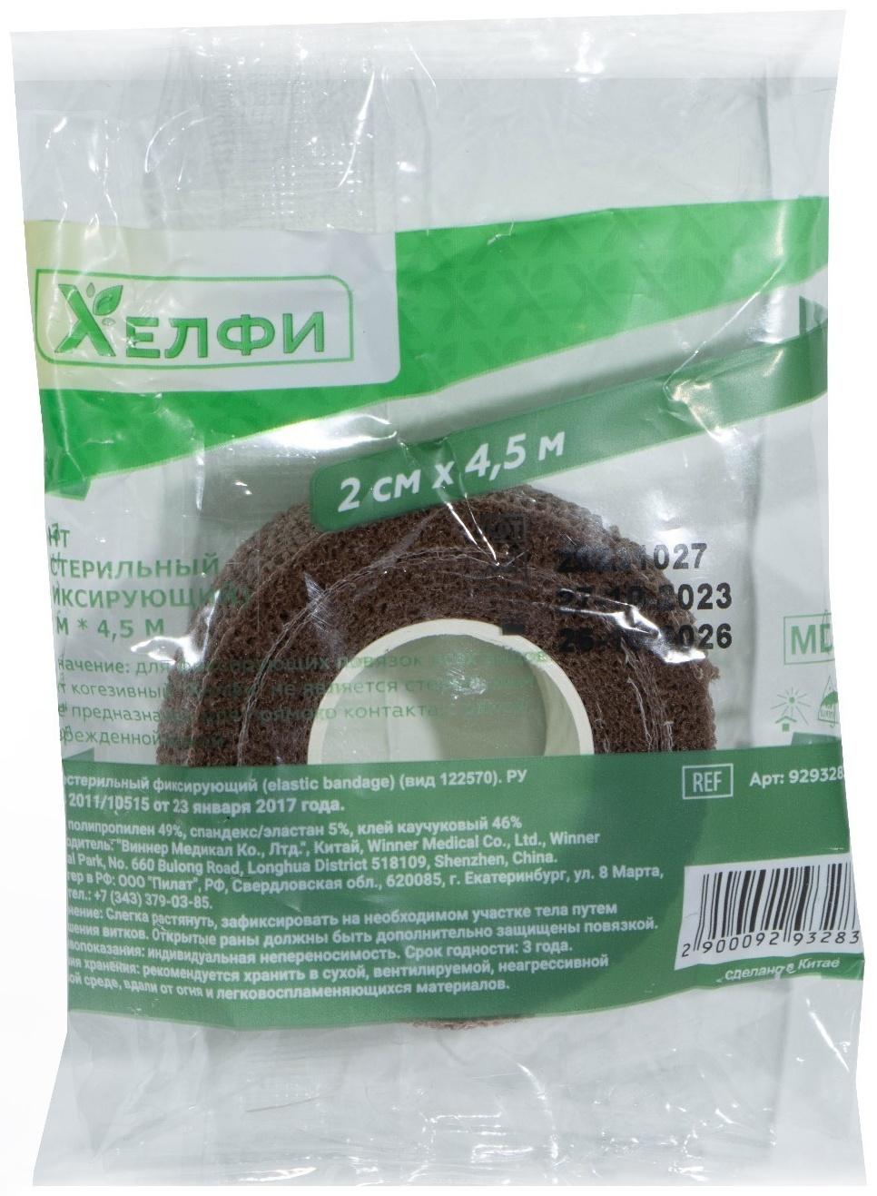 Бинт медицинский когезивный (самофиксирующийся) 2 см * 4,5 м бежевый