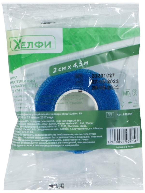 Бинт медицинский когезивный (самофиксирующийся) 2 см * 4,5 м синий