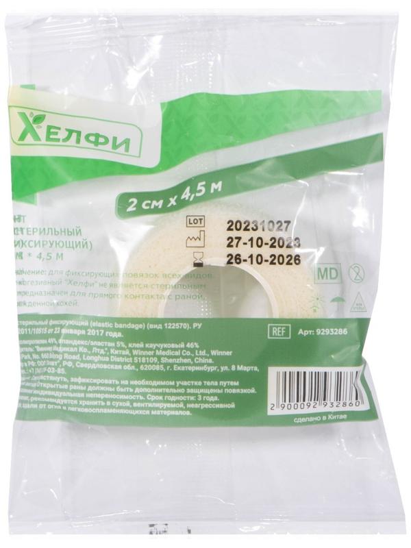 Бинт медицинский когезивный (самофиксирующийся) 2 см * 4,5 м белый
