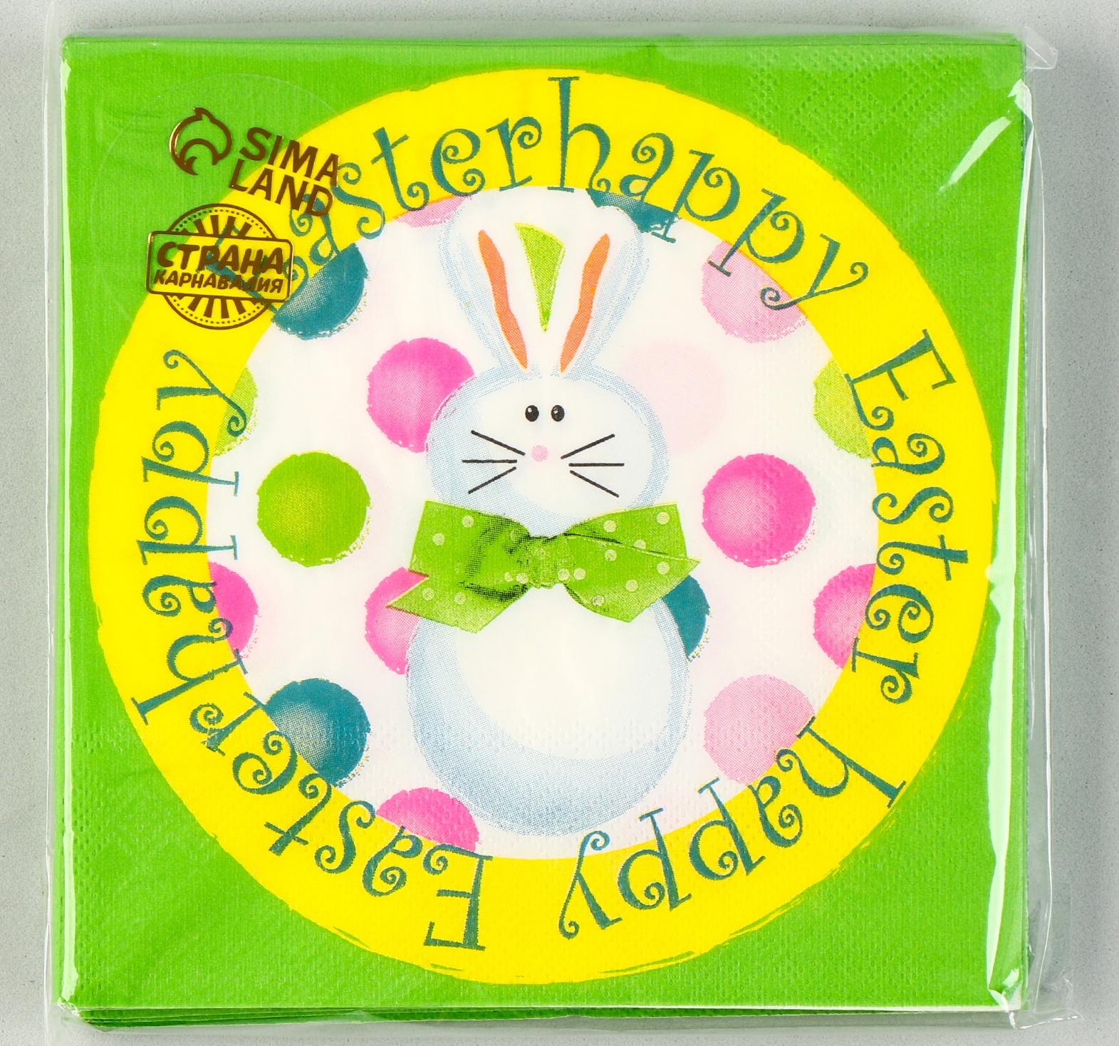 Салфетки бумажные «Светлой Пасхи» белый кролик, 33х33 см, набор 20 шт.