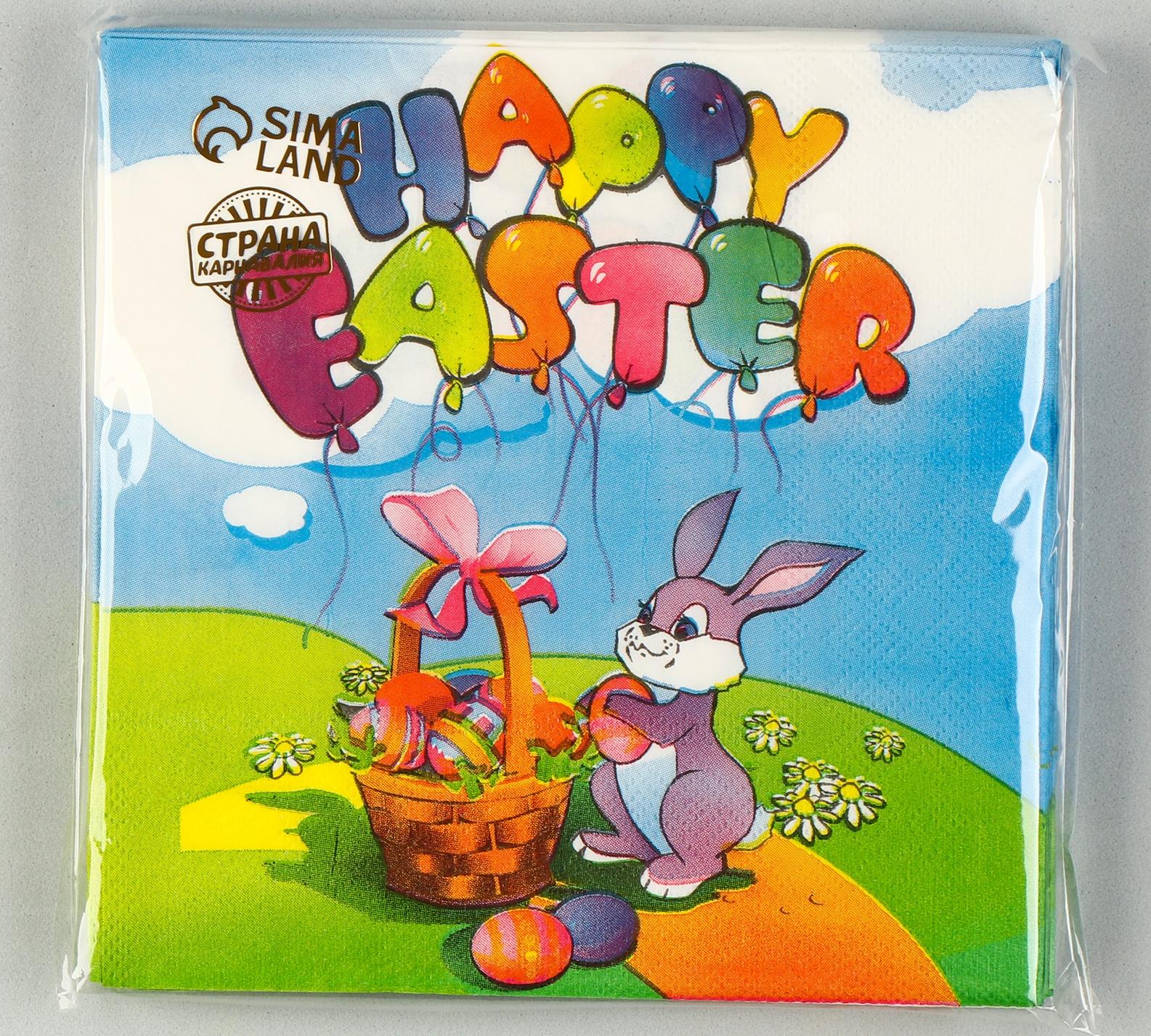 Салфетки бумажные «Счастливой Пасхи» кролик с корзинкой, 33х33 см, набор 20 шт.