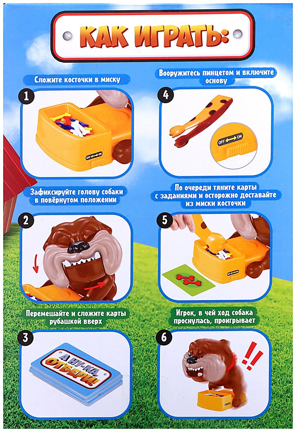 Настольная игра «А ну-ка, отбери!», от 2 игроков, 3+