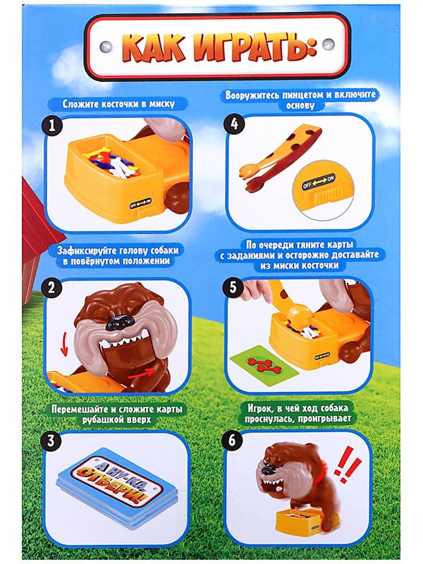 Настольная игра «А ну-ка, отбери!», от 2 игроков, 3+