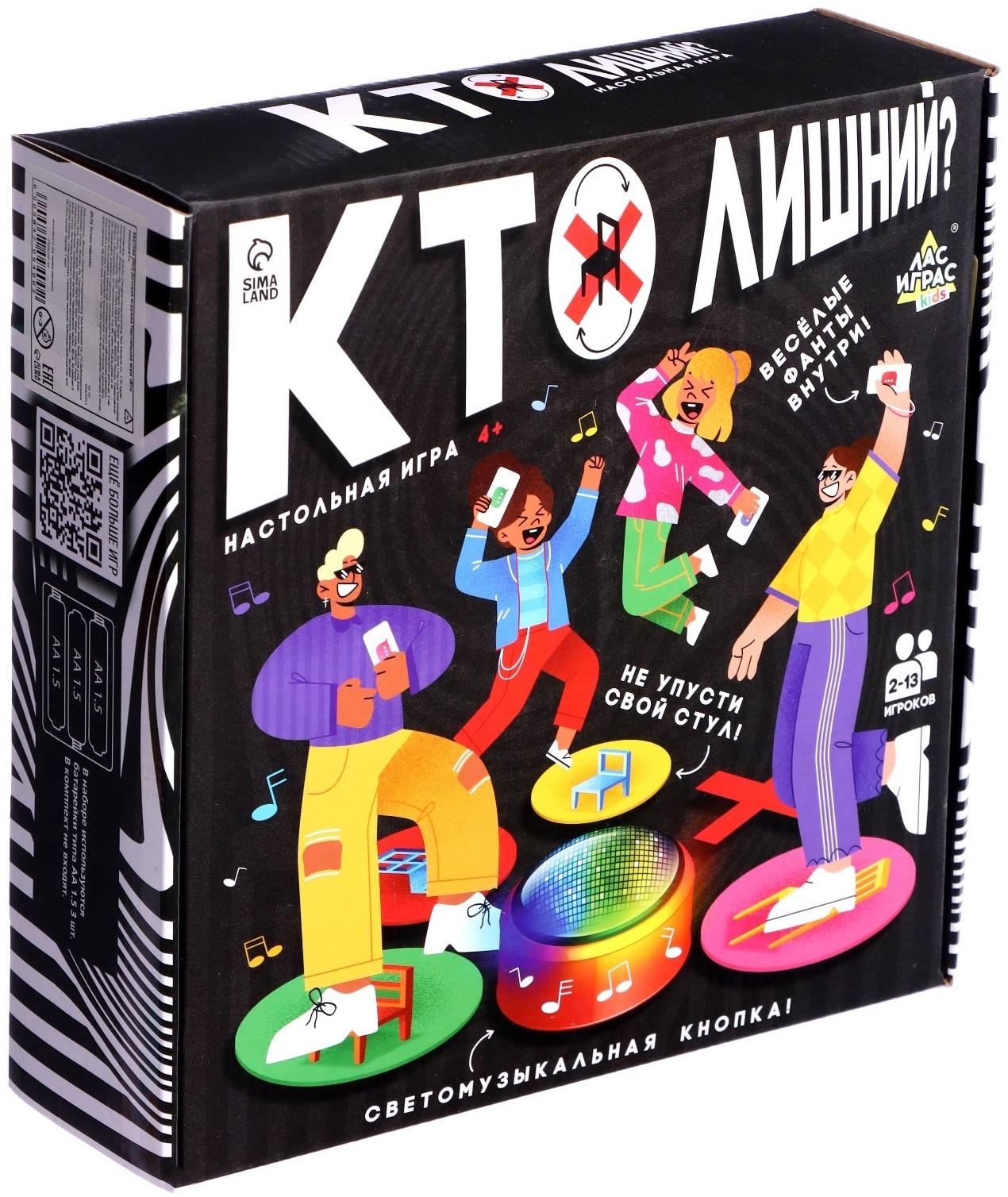 Настольная игра «Кто лишний?», 2-13 игроков, 4+