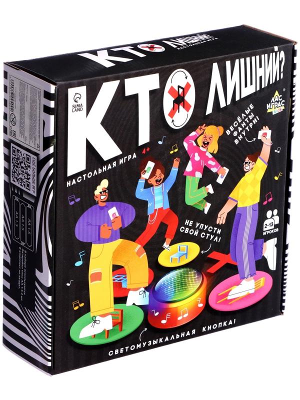 Настольная игра «Кто лишний?», 2-13 игроков, 4+