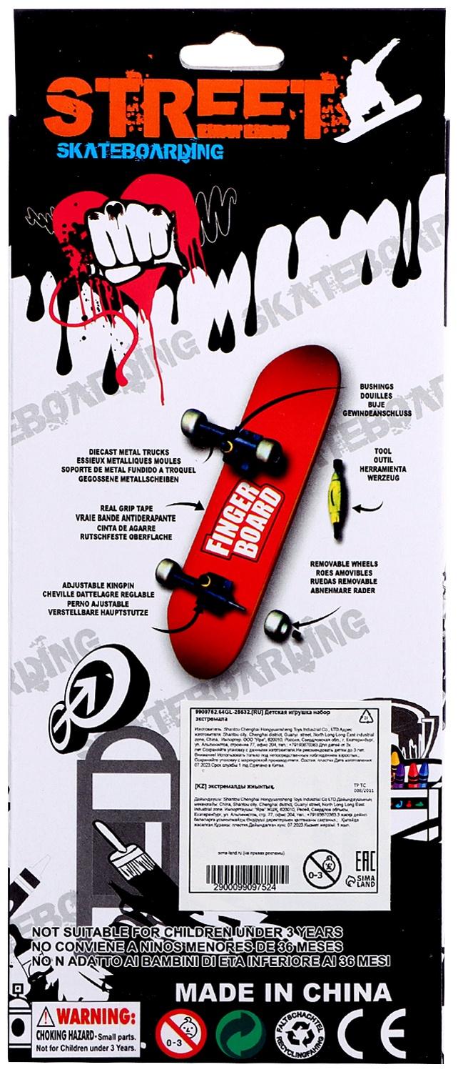 Набор фингербордов «Уличный скейтер», 4 штуки, цвет МИКС