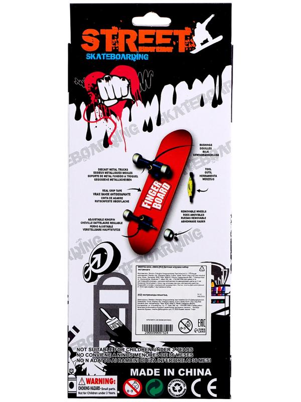 Набор фингербордов «Уличный скейтер», 4 штуки, цвет МИКС