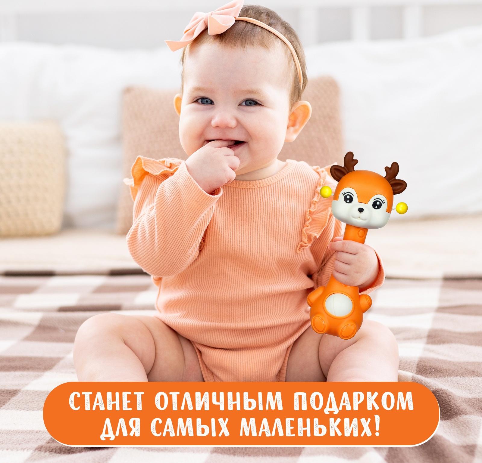 Погремушка с прорезывателем «Оленёнок», цвет оранжевый