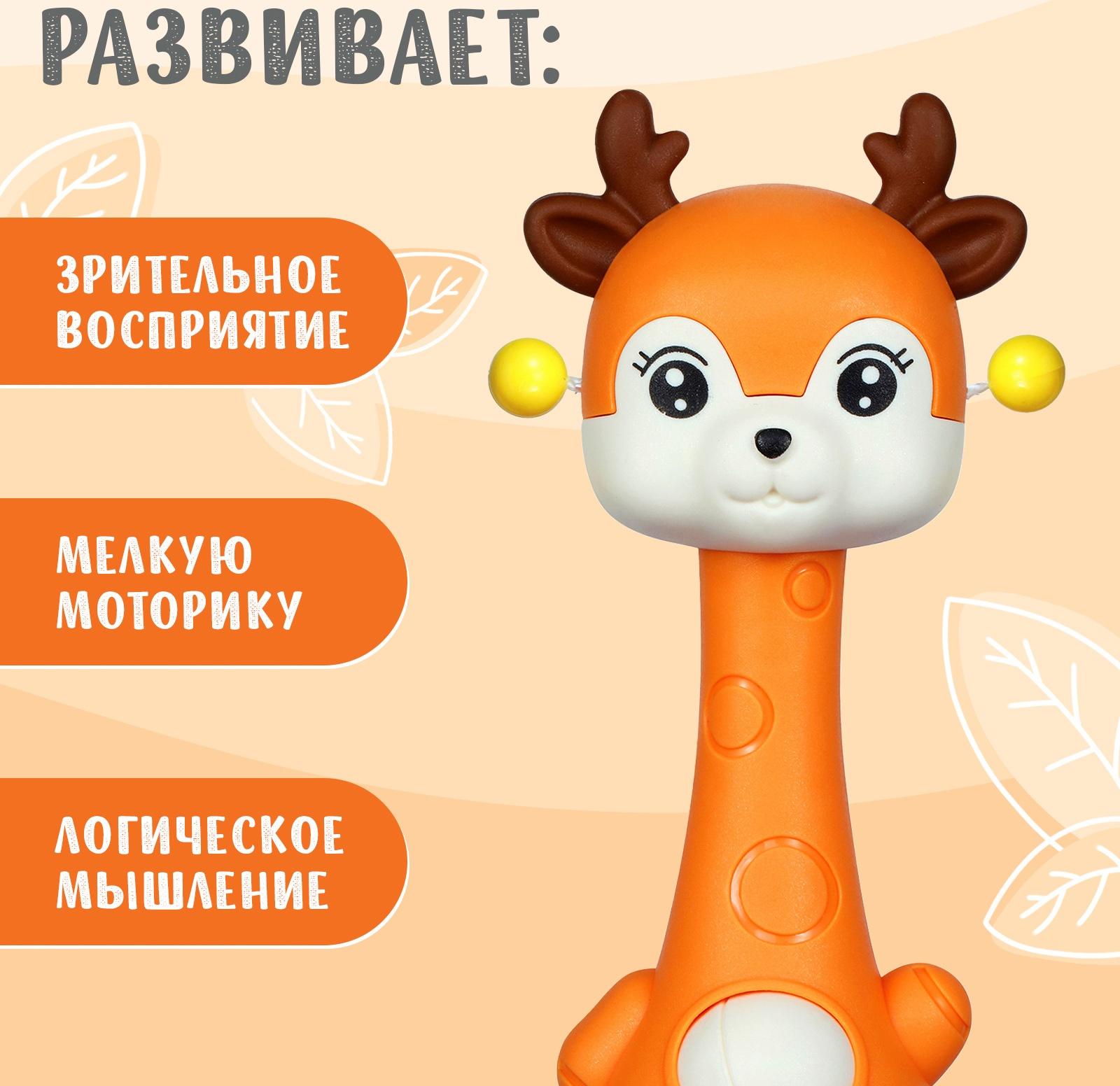Погремушка с прорезывателем «Оленёнок», цвет оранжевый