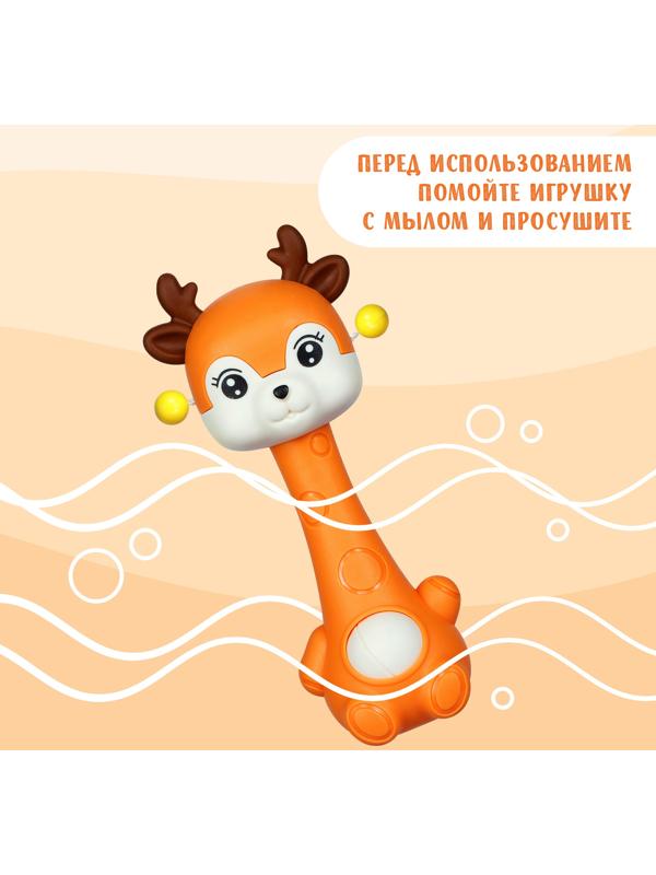 Погремушка с прорезывателем «Оленёнок», цвет оранжевый