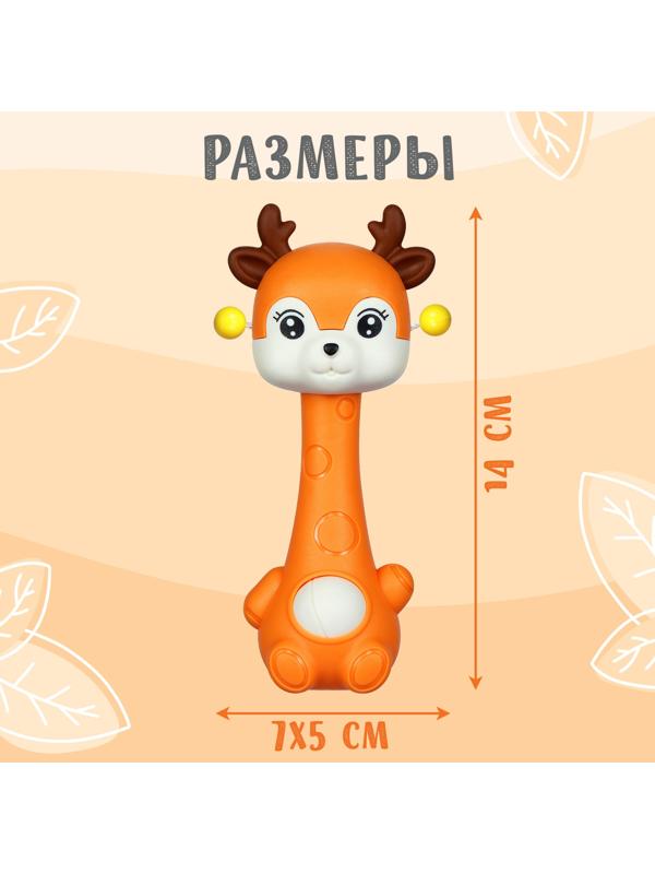 Погремушка с прорезывателем «Оленёнок», цвет оранжевый