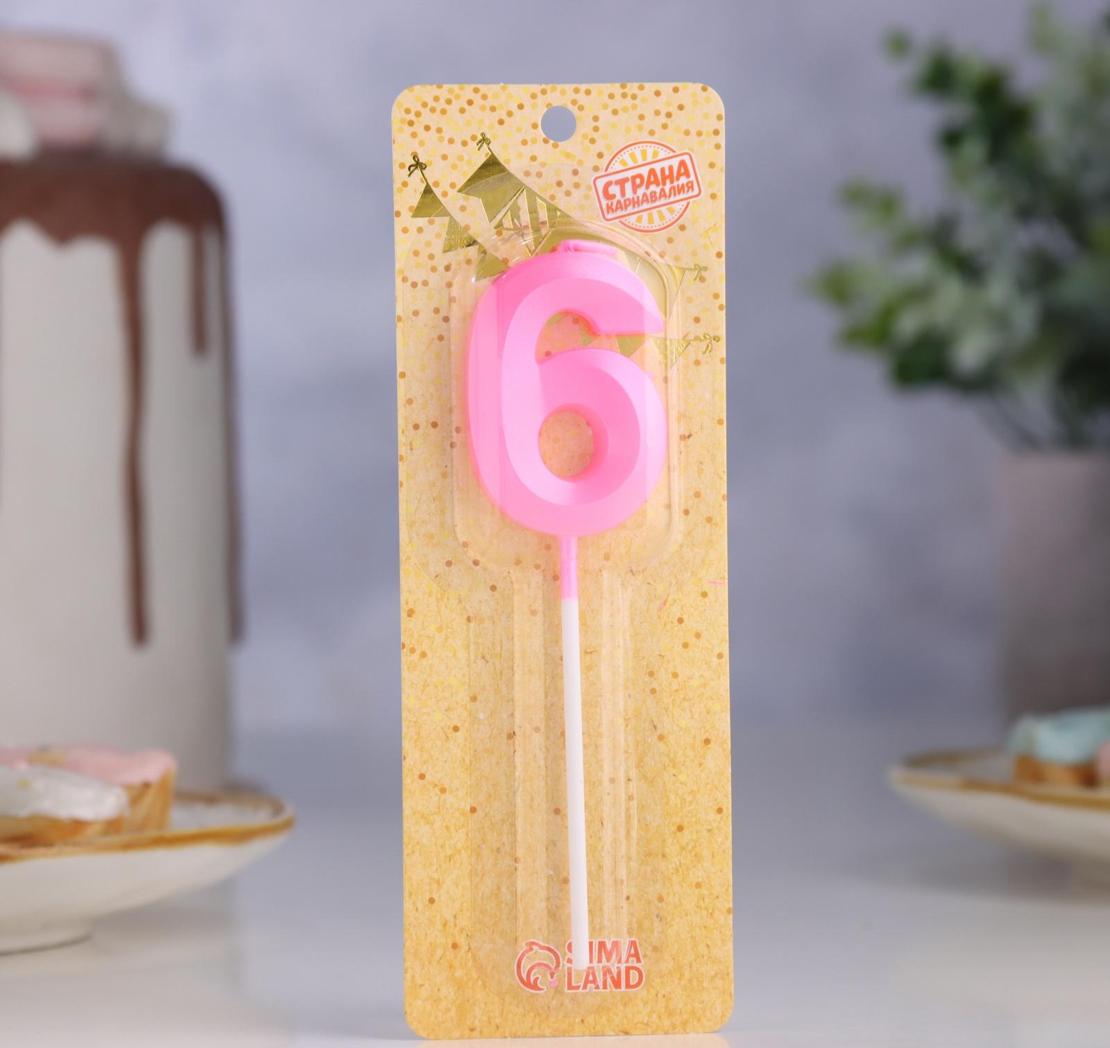 Свеча в торт на шпажке «Грань», цифра 