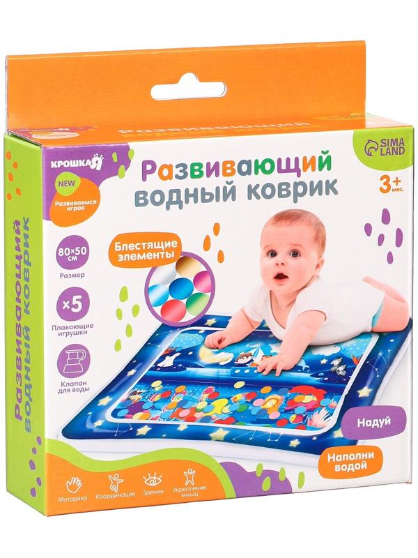 Развивающий водный коврик «Волшебная ночь», 80x50 см, Крошка Я