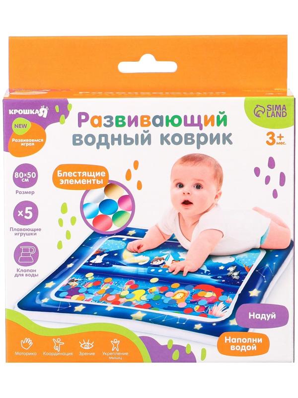 Развивающий водный коврик «Волшебная ночь», 80x50 см, Крошка Я