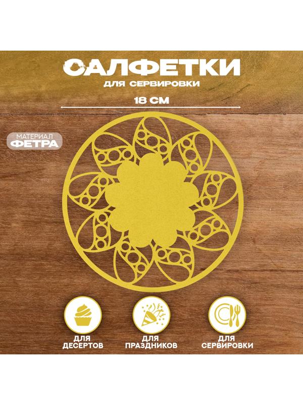 Салфетка ХВ 