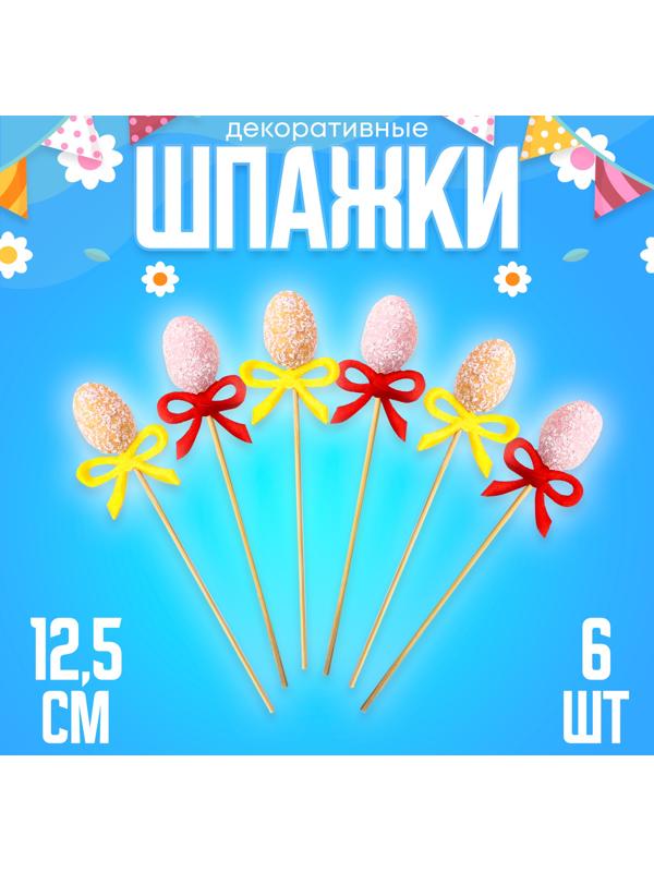 Шпажки «Пасхальные яйца» МИКС, набор 6 шт.