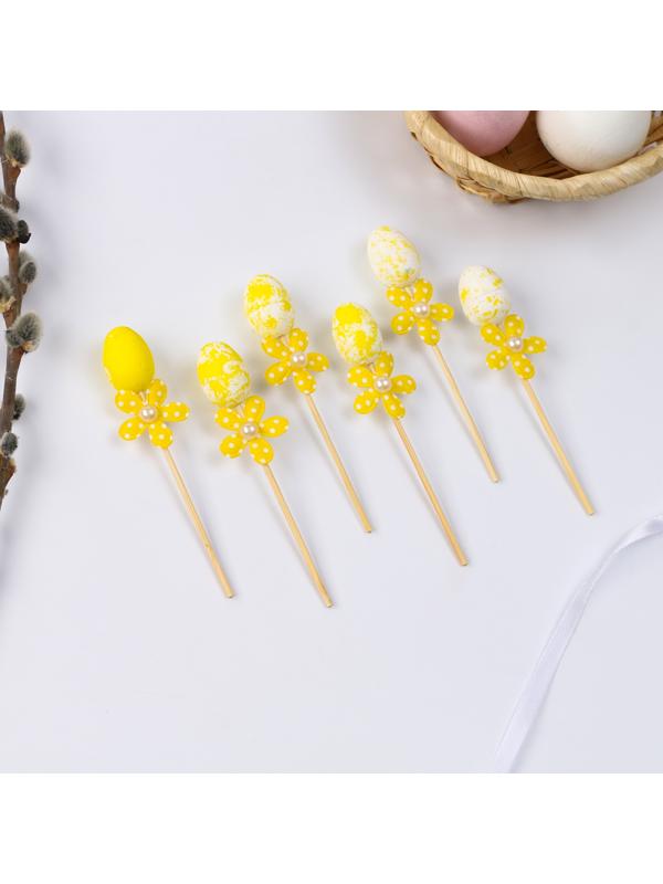 Шпажки яйцо цветочек жёлтый, набор 6 шт.