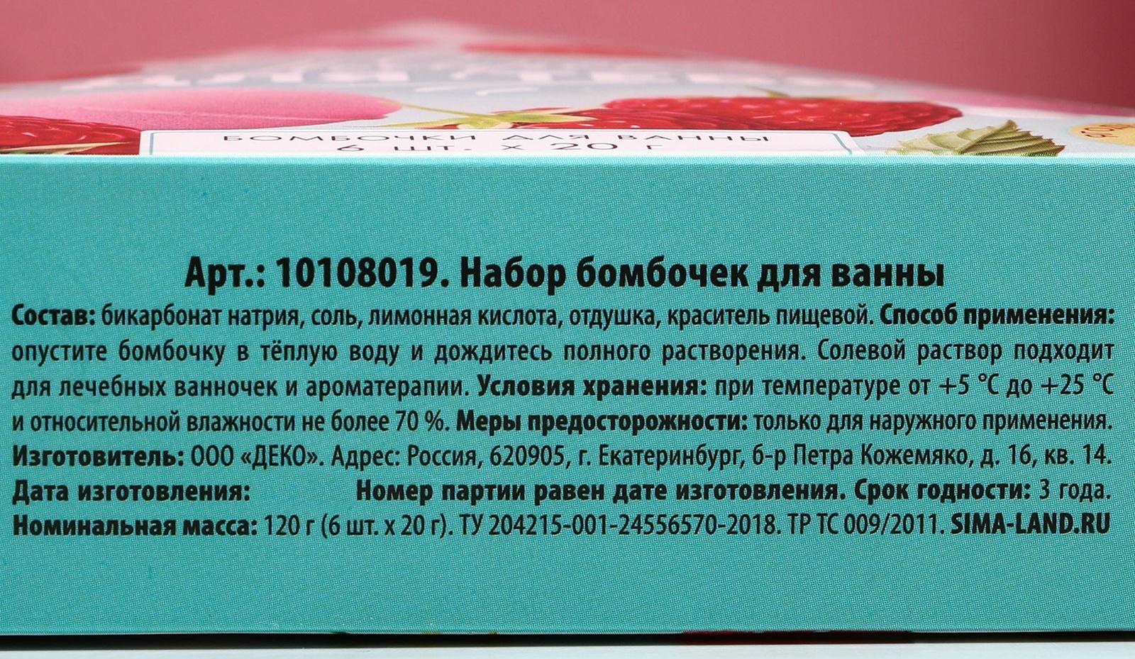 Бомбочки для ванны «Подарок для тебя», подарочный набор 6 х 20 г, аромат спелых ягод, ЧИСТОЕ СЧАТЬЕ