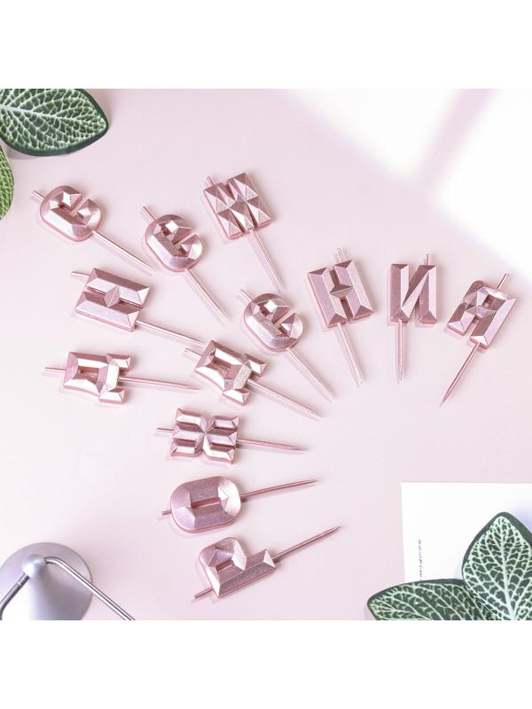 Набор свечей  для торта 