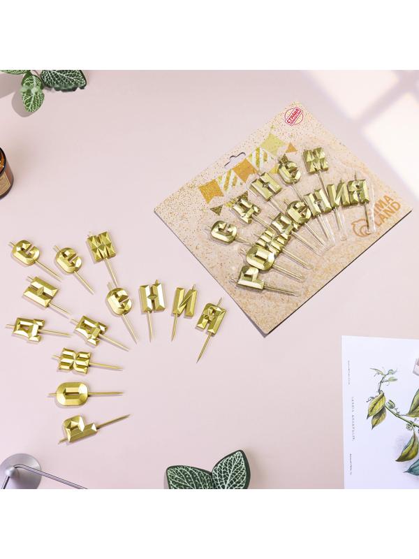 Набор свечей  для торта 