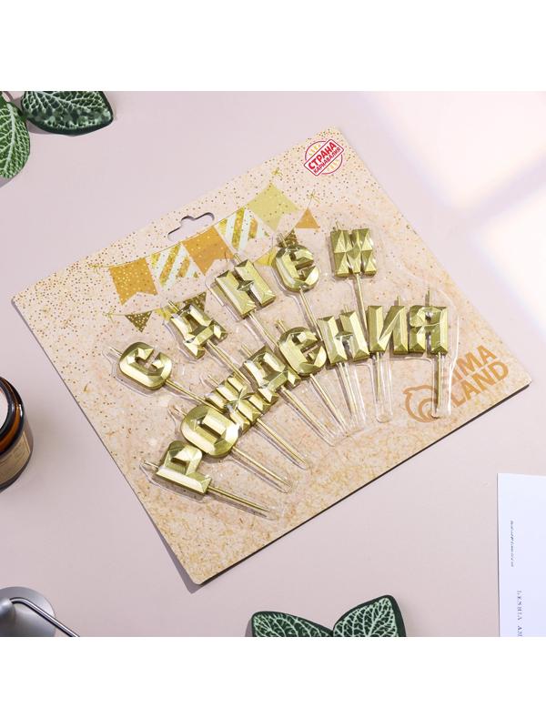 Набор свечей  для торта 