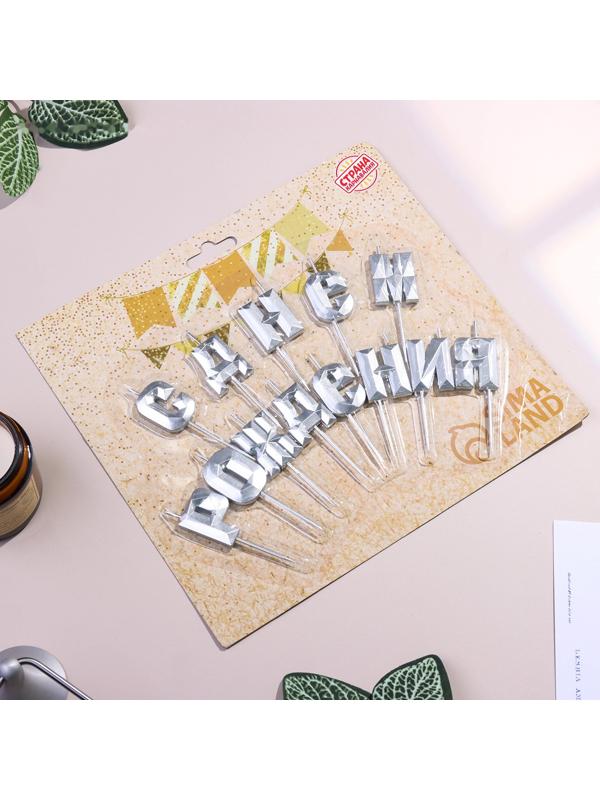 Набор свечей  для торта 