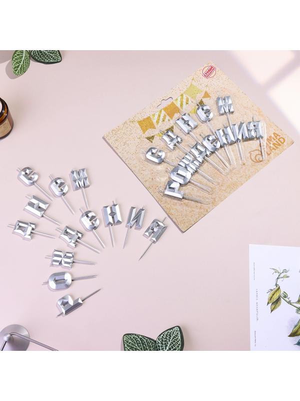 Набор свечей  для торта 