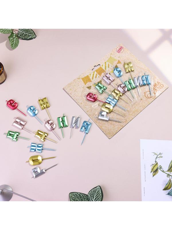 Набор свечей  для торта 