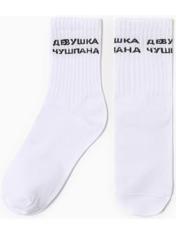 Носки женские Девушка Чушпана, цвет белый, р-р 23