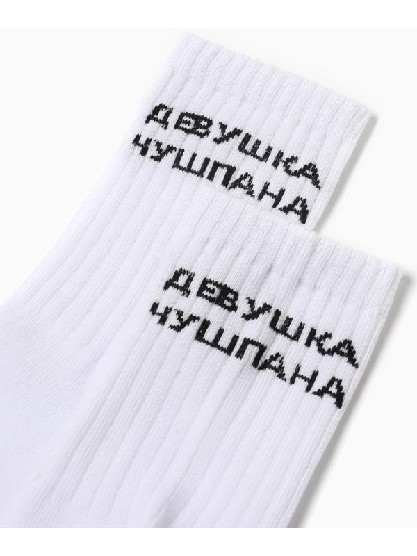 Носки женские Девушка Чушпана, цвет белый, р-р 23