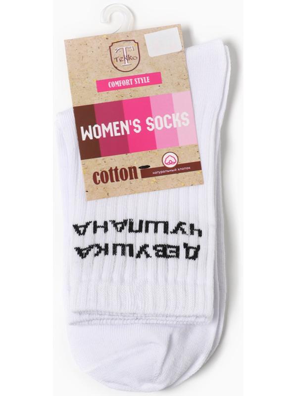 Носки женские Девушка Чушпана, цвет белый, р-р 23
