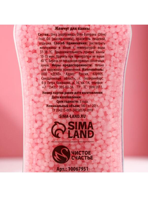 Соляной жемчуг для ванны «Блистай!», 180г, аромат малиновый мусс, ЧИСТОЕ СЧАТЬЕ