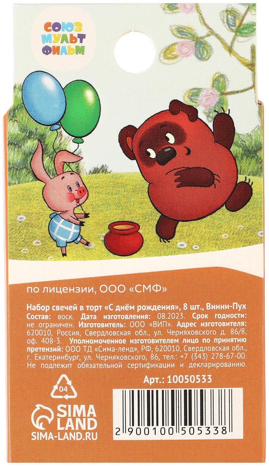 Набор свечей для торта 