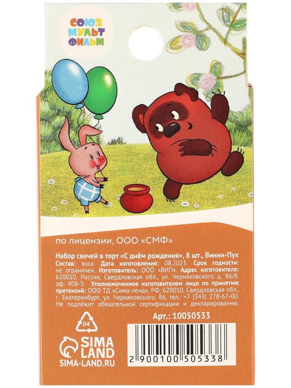 Набор свечей для торта 