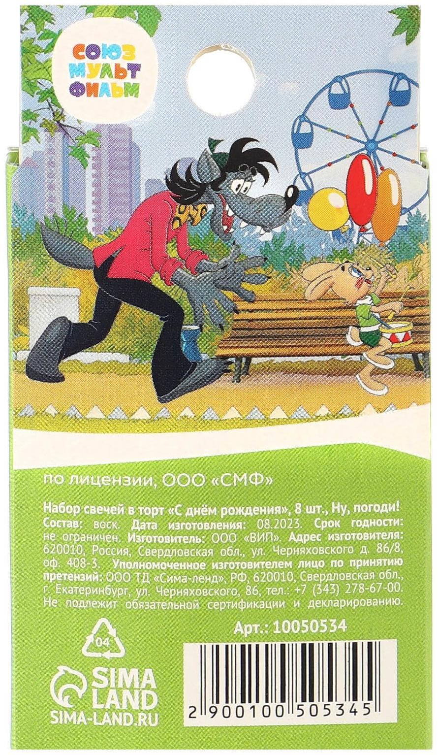 Набор свечей для торта 