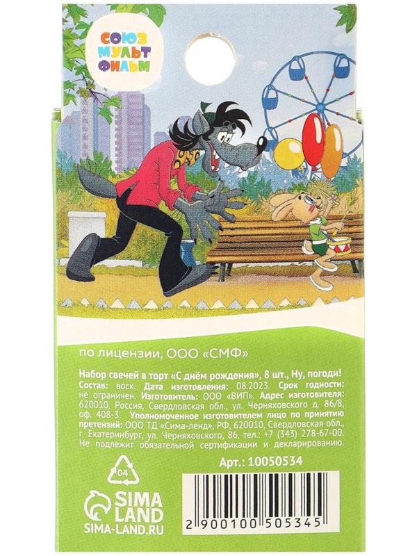 Набор свечей для торта 