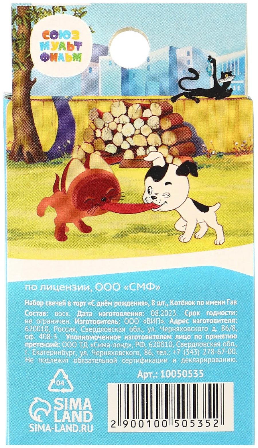 Набор свечей для торта 