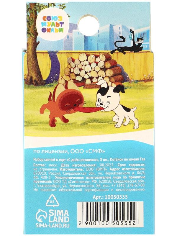 Набор свечей для торта 