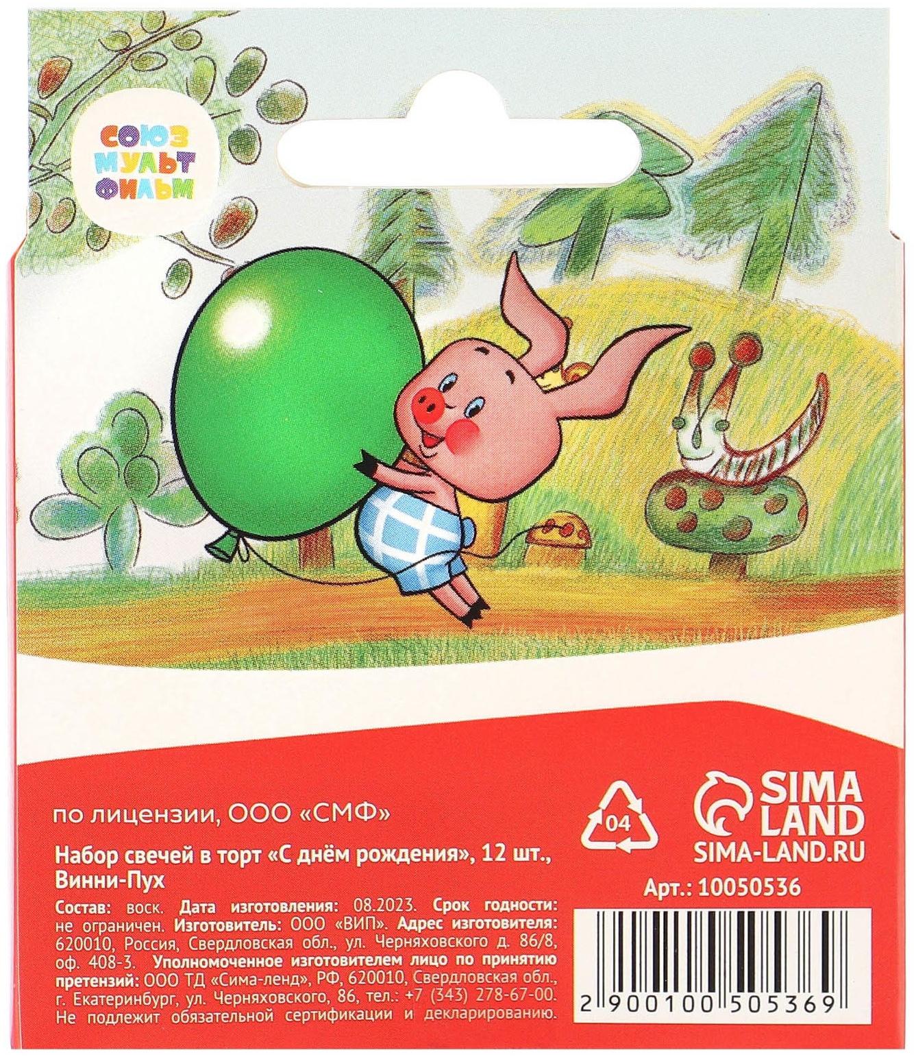 Набор свечей для торта 