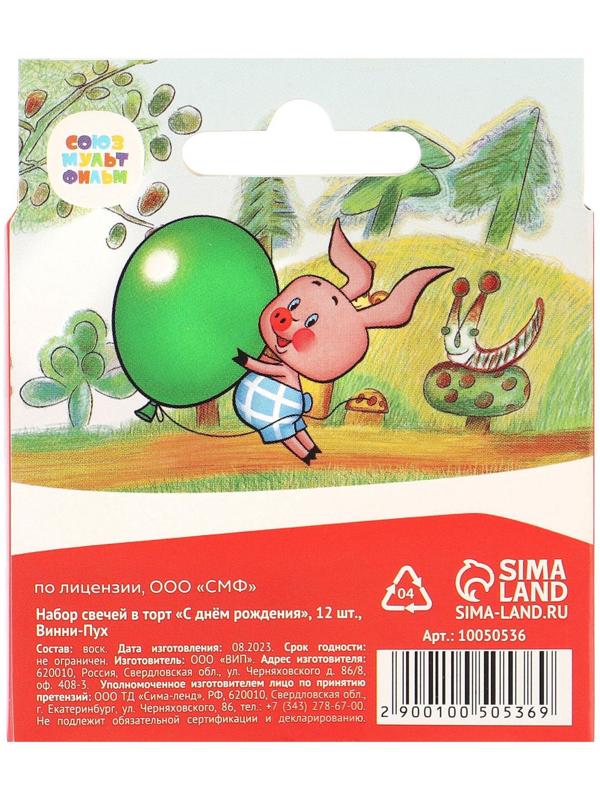 Набор свечей для торта 