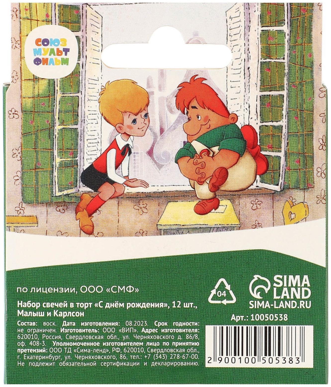 Набор свечей для торта 