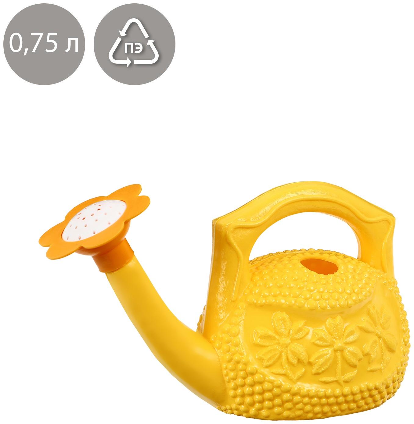 Лейка, 0.75, с рассеивателем, жёлтая
