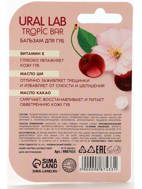 Бальзам для губ, аромат вишня, TROPIC BAR by URAL LAB