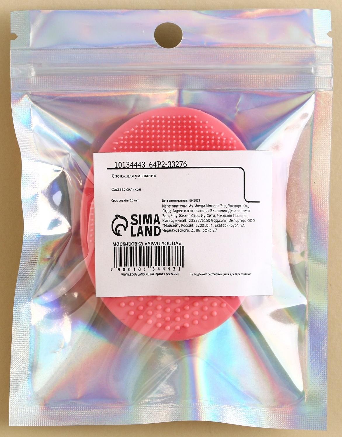 Силиконовый спонж для умывания в пакете 