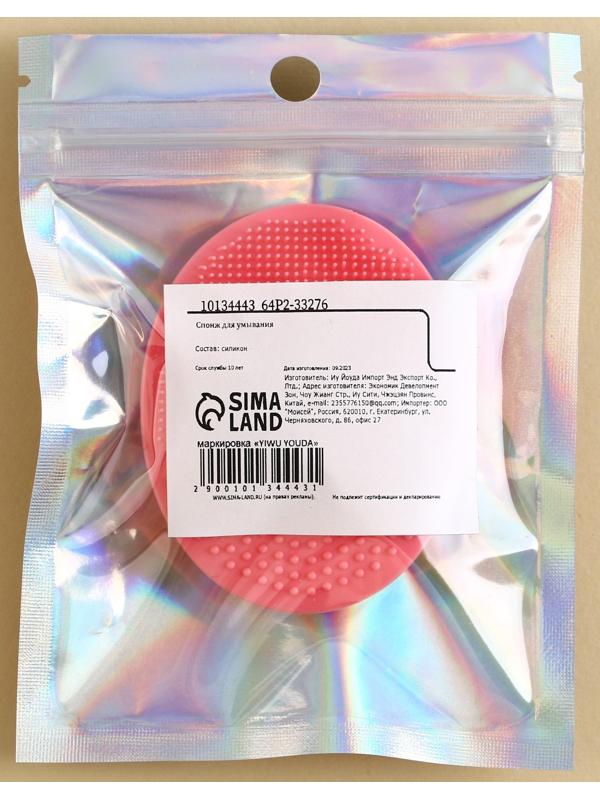 Силиконовый спонж для умывания в пакете 
