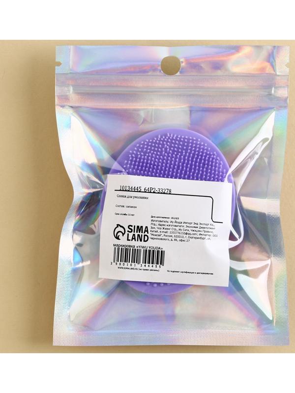 Силиконовый спонж для умывания в пакете 