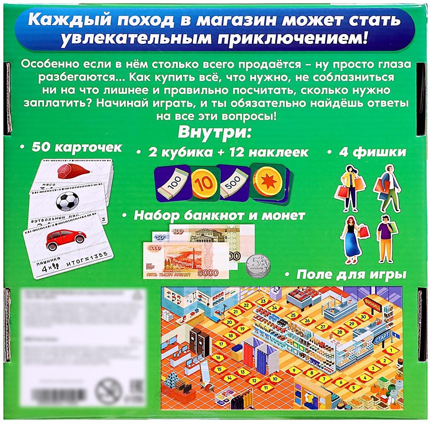 Настольная игра «Без сдачи», 2-4 игроков, 6+