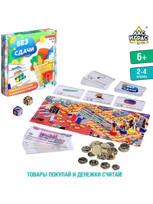 Настольная игра «Без сдачи», 2-4 игроков, 6+