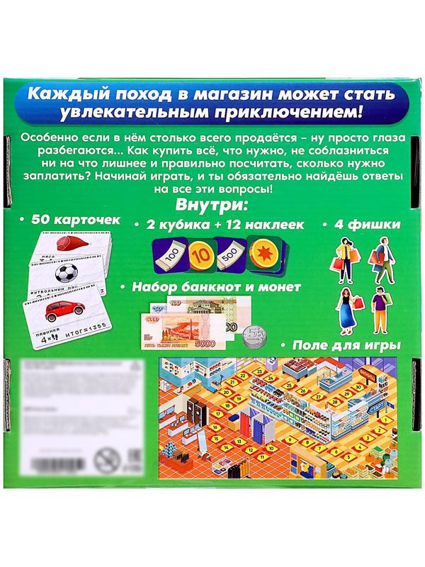 Настольная игра «Без сдачи», 2-4 игроков, 6+